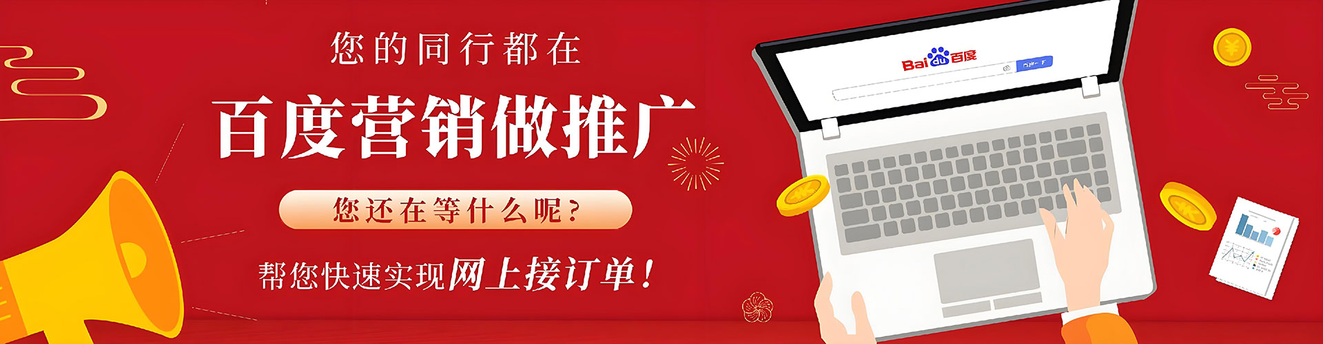 苏尼特右旗百度sem